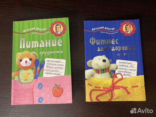 Книги для по развитию грудничков