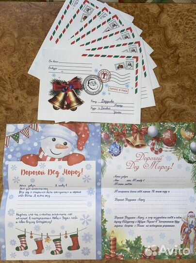 Письмо деду морозу