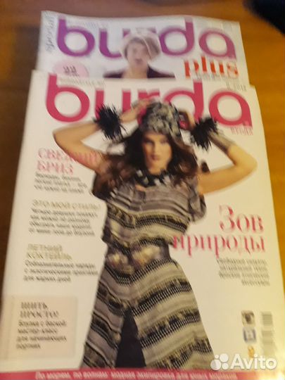 Старые журналы с выкройками