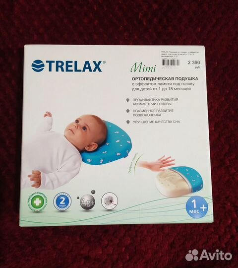 Подушка ортопедическая