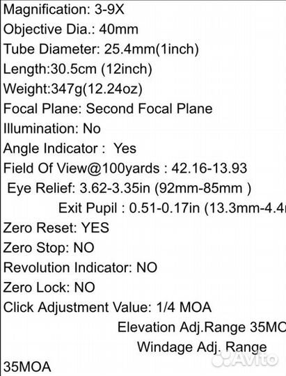 Оптический прицел discovery