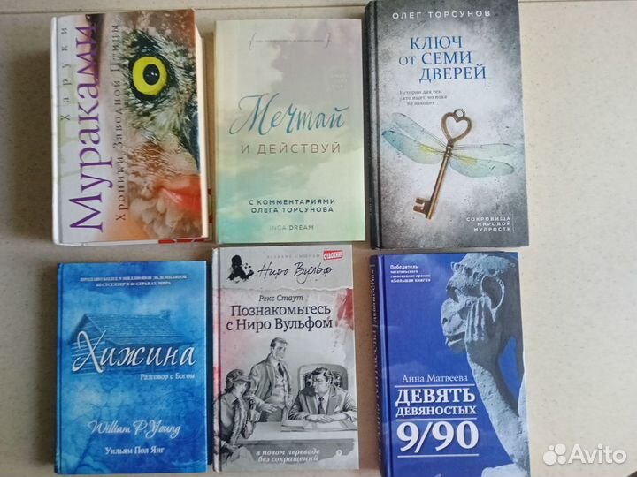 Современные, художественные книги