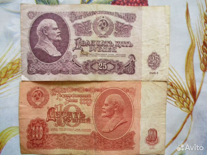 Купюры СССР