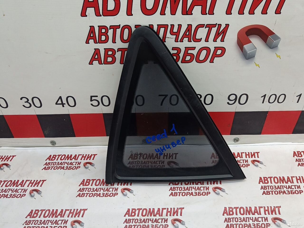 Форточка задняя правая Kia Ceed 1 06-12г