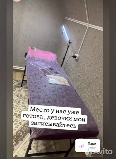 Кушетка