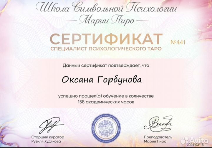 Гадание на картах Таро, расстановки, обучение