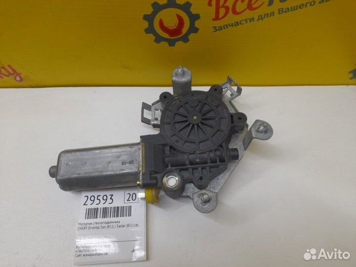 Моторчик стеклоподъемника Chery Oriental Son (B11)