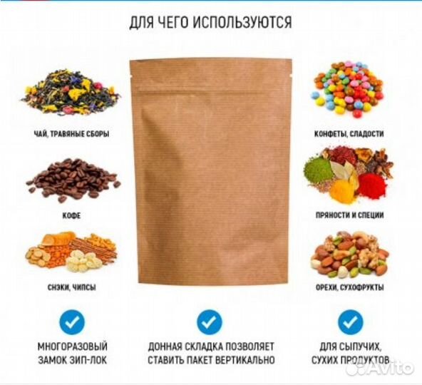 Крафт пакет для продуктов (зип-лок, дой-пак)