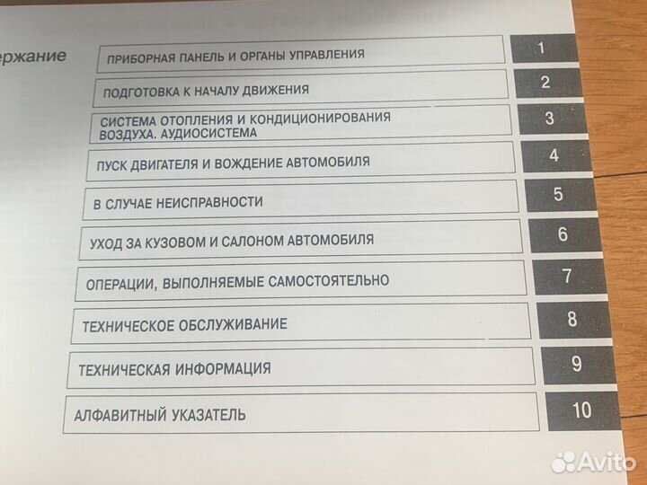 Руководство по эксплуатации автомобиля