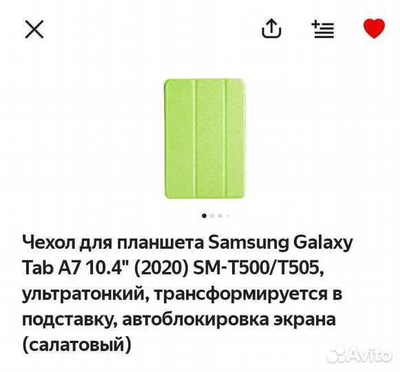 Чехол для планшета samsung