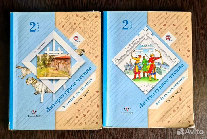 Комплект учебников. Хрестоматия 2 класс