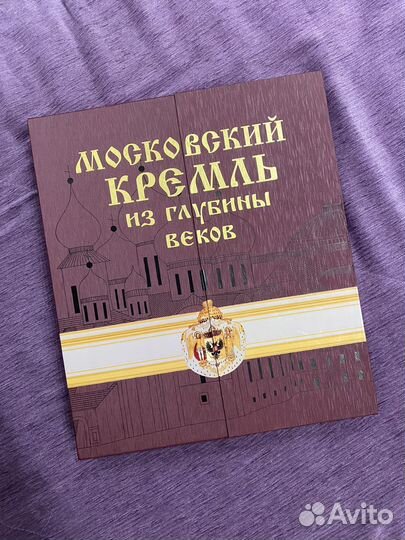 Книга Московский кремль из глубины веков