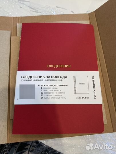 Ежедневник недатированный