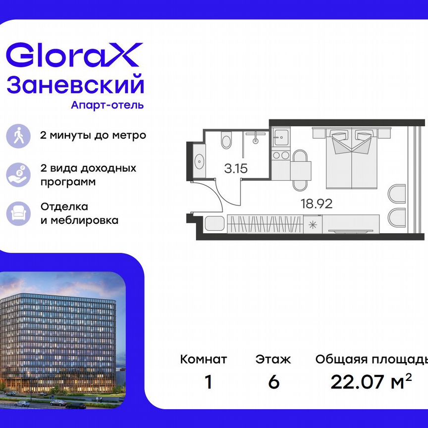 Апартаменты-студия, 20,9 м², 6/15 эт.