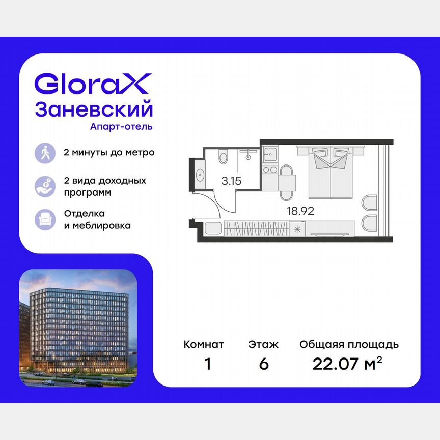 Апартаменты-студия, 20,9 м², 6/15 эт.