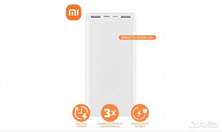 Внешний аккумулятор Xiaomi Mi Power Bank 3 30000