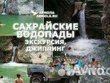 Экскурсии джипинг- квадроциклы