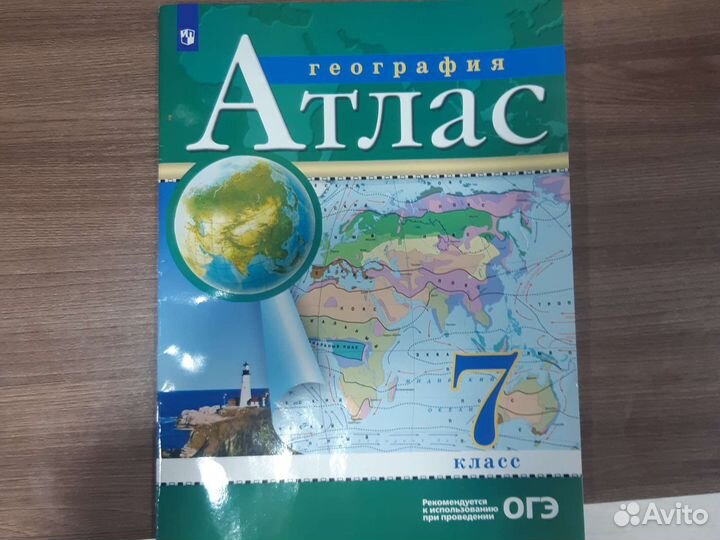 Атлас