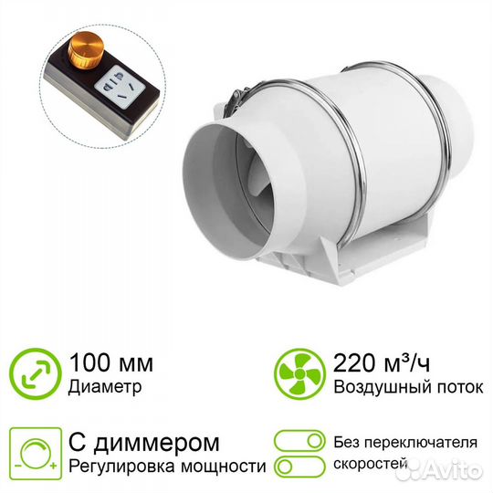 Канальный вентилятор 100 220кубов