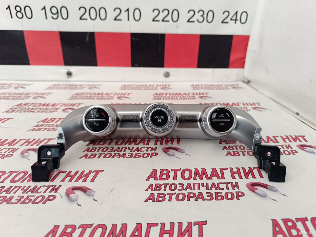 Блок управления климатом Exeed RX