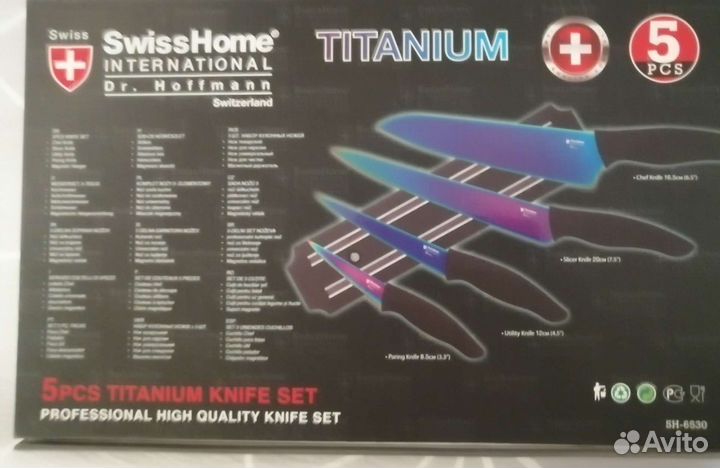 Набор титановый кухонных ножей SwissHome Titanium