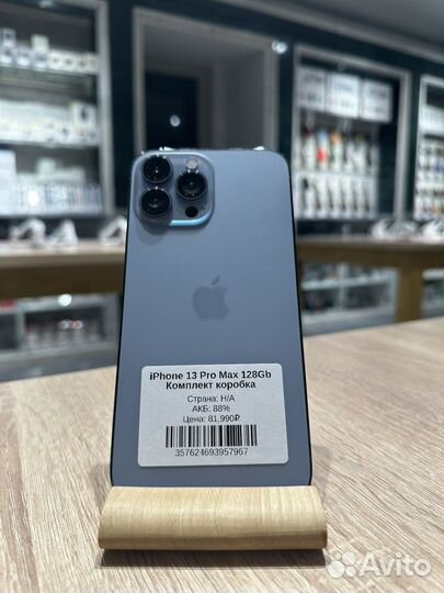 iPhone 13 Pro Max, 128 ГБ