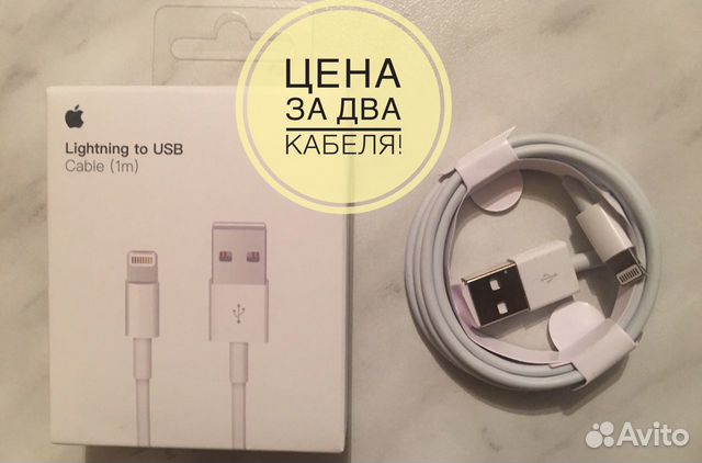 USB кабель iPhone объявление продам
