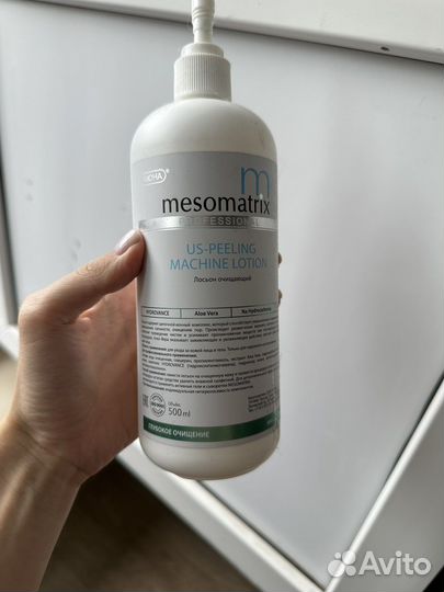 Гель, пилинг, лосьон бесплатно