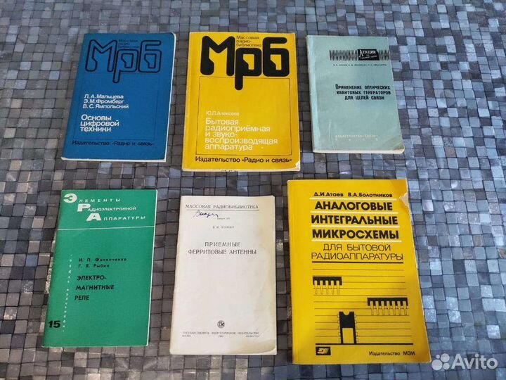 Книги по радиотехнике