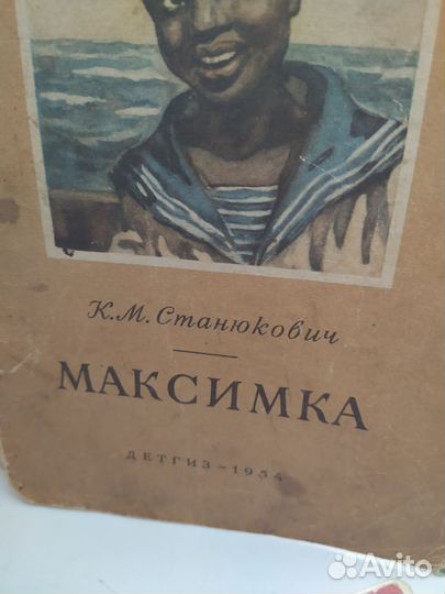Детские книги СССР пакетом