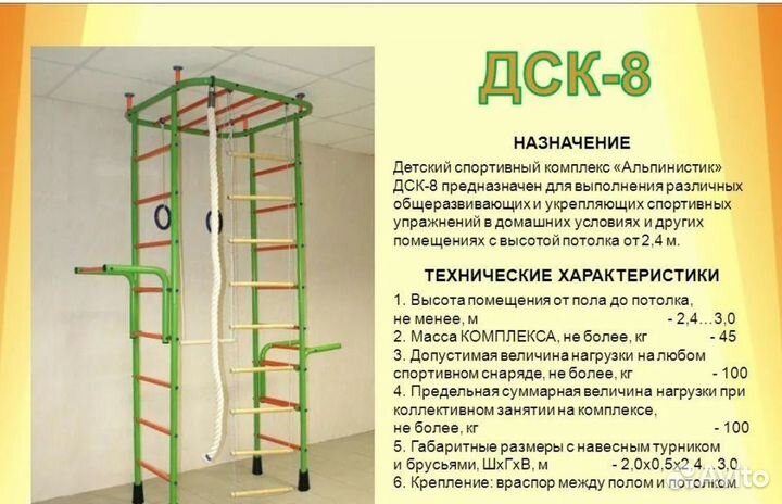Детский спортивный комплекс Альпинистик 8