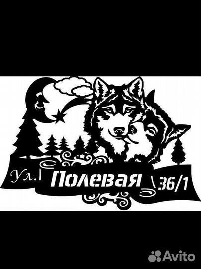 Адресные таблички