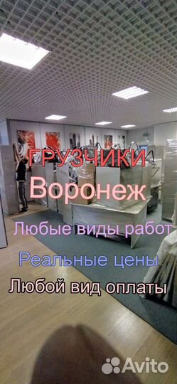 Грузчики вывоз мусора разнорабочие Воронеж