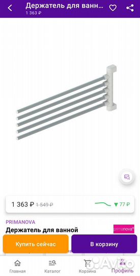 Вешалка для полотенец