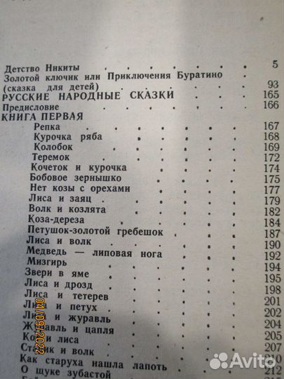 Русские народные сказки из СССР