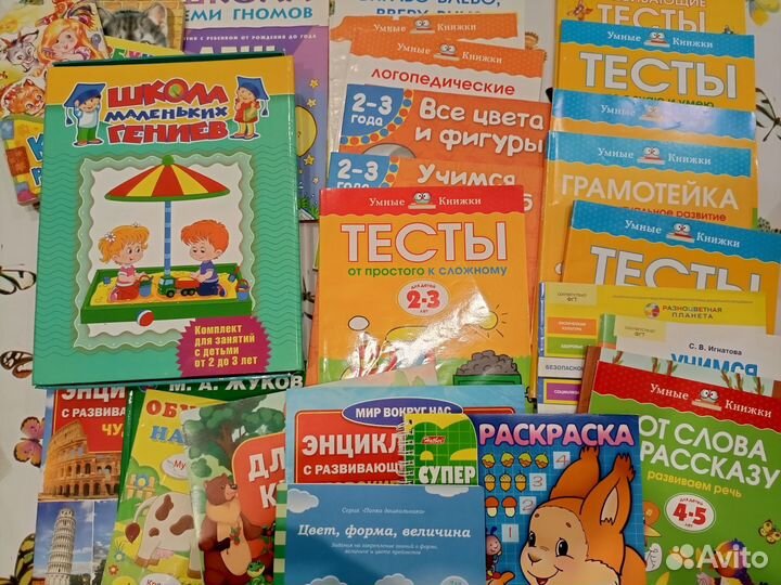 Развивающие книги, кубики,материалы,лото