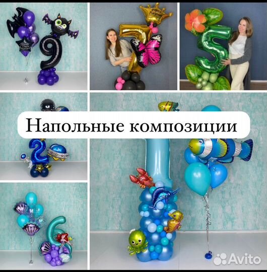 Оформление воздушными шарами