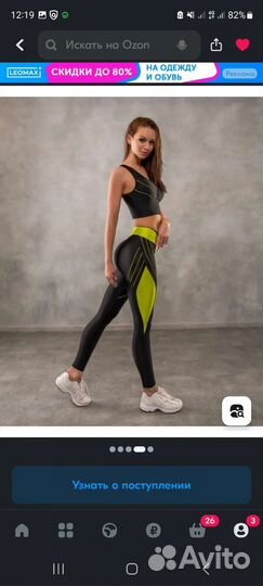 Легинсы спортивные от Bona Fide