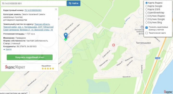 Участок 17,4 сот. (СНТ, ДНП)