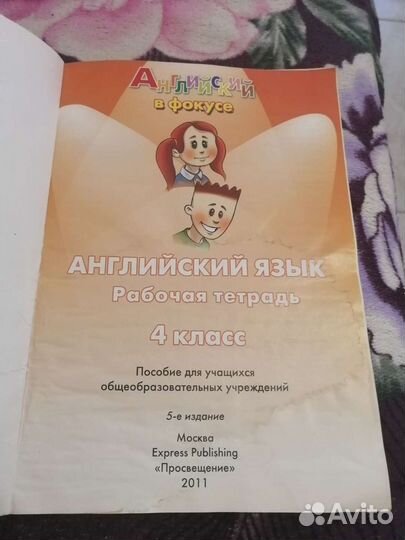 Книга английского языка