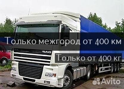 Грузоперевозки Военный и домашний переезд межгород