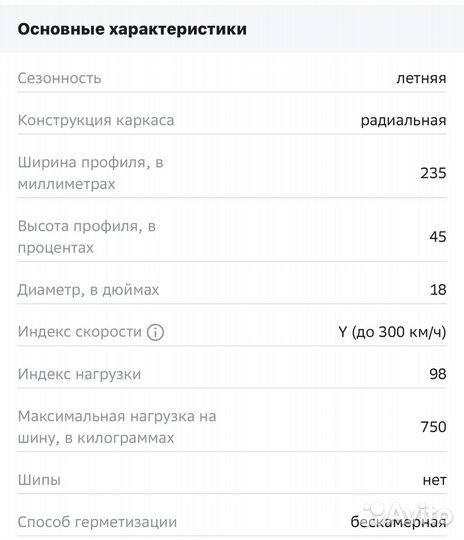 Sailun Atrezzo ZSR 235/45 R18 98Y