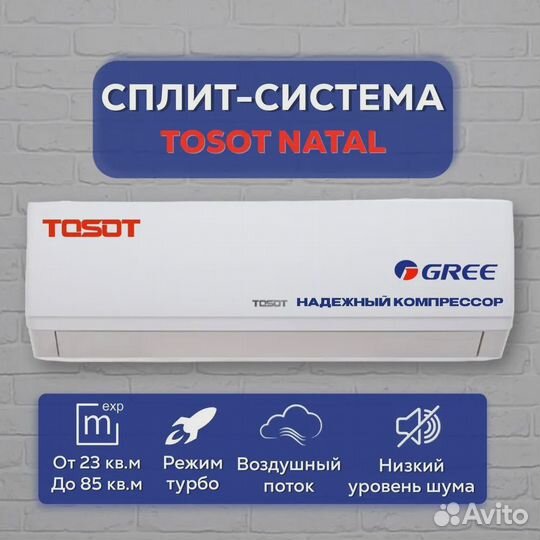 Кондиционер tosot T18H-SnN2 до 50 кв