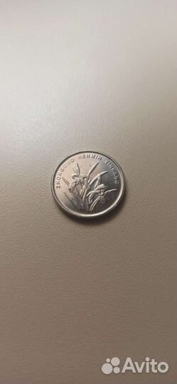 Монета 1 китайская YI jiao