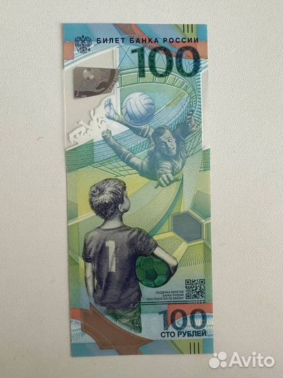 Банкнота 100 рублей сочи футбол чемпионат 2018