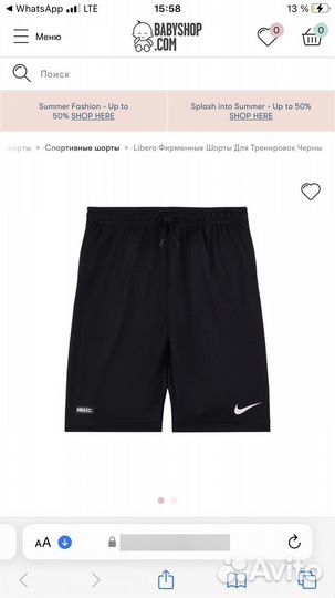 Футболка и шорты nike для мальчика