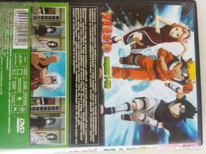 DVD диски naruto сериал