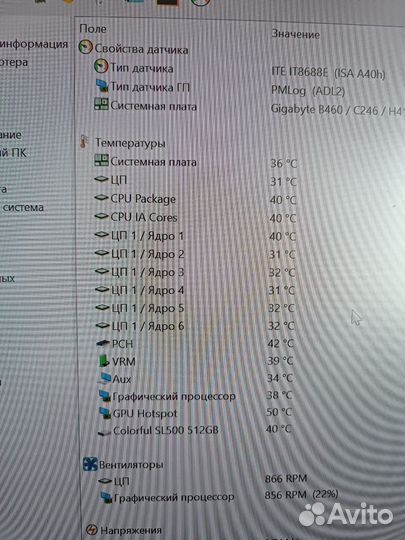 Игровой компьютер
