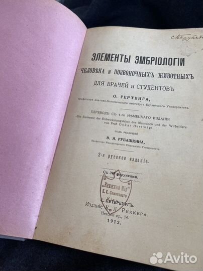 Старинные книги