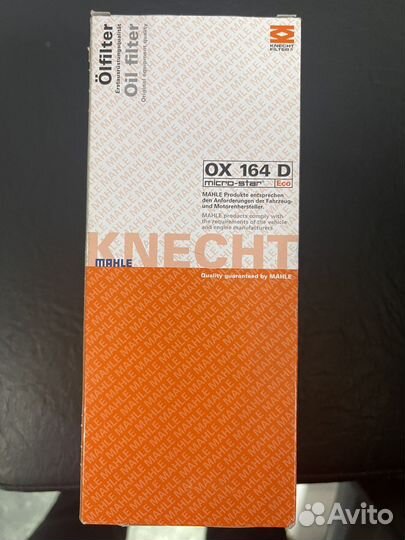 Фильтр масляный